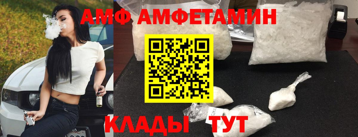 Амфетамин  Amphetamine 98%  Вход с VPN  Щёлково 