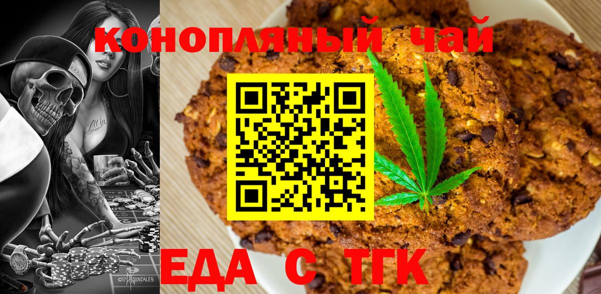 Щёлково  Canna-Cookies марихуана  Вход с VPN 