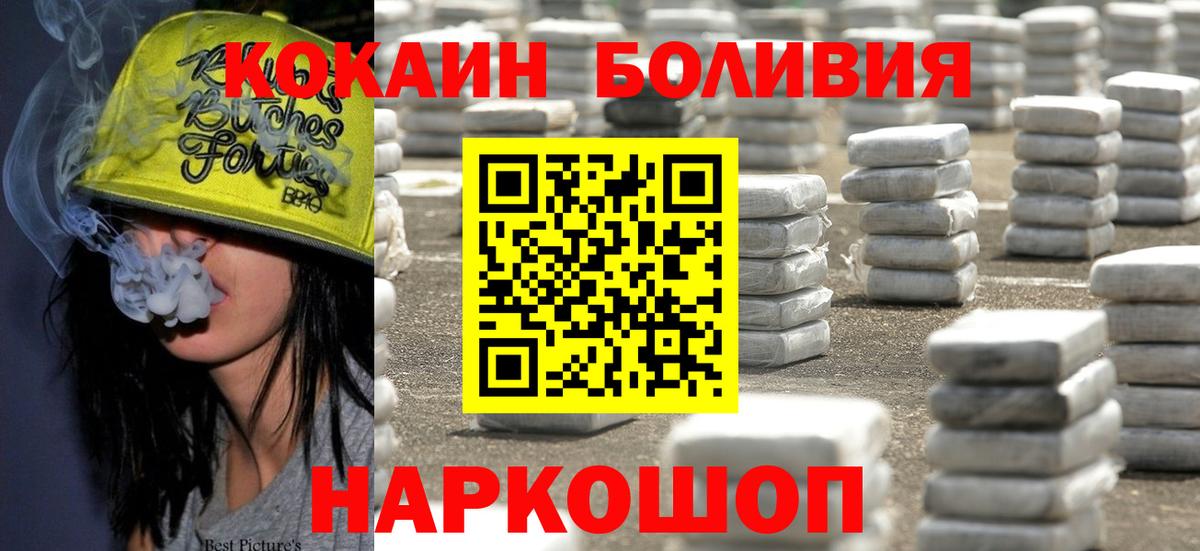 Щёлково  КОКАИН 99%  Вход с VPN  КОКАИН 99% 