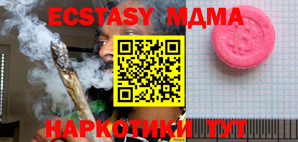 Щёлково  ЭКСТАЗИ  Ecstasy XTC  Вход с VPN  Экстази 99% 
