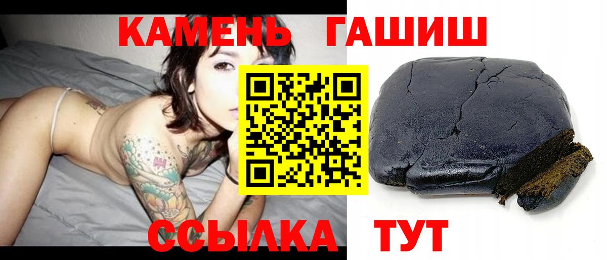 ГАШИШ индика сатива  Вход с VPN  ГАШИШ  Щёлково  ГАШИШ VHQ 