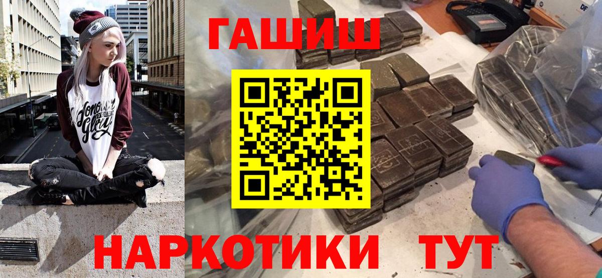 Гашиш VHQ Щёлково