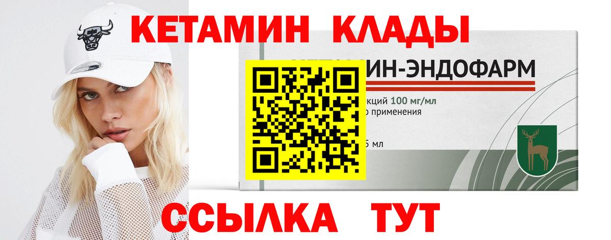 КЕТАМИН VHQ  мега ссылка  Щёлково  Вход с VPN 