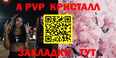 прущий лед Пенза