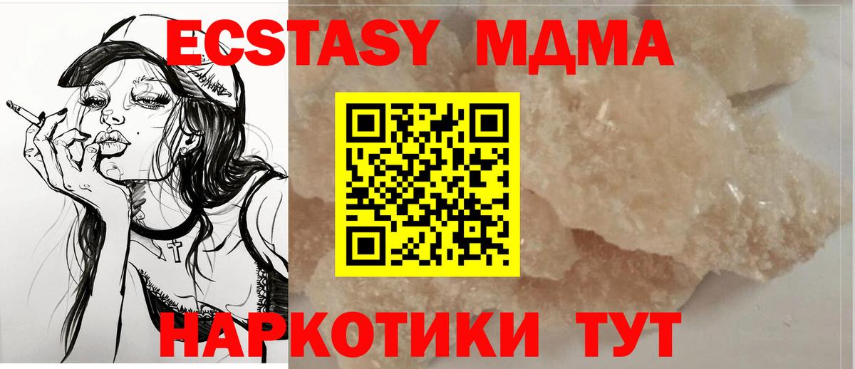 Щёлково  MDMA молли  MDMA  MDMA VHQ  Вход с VPN 