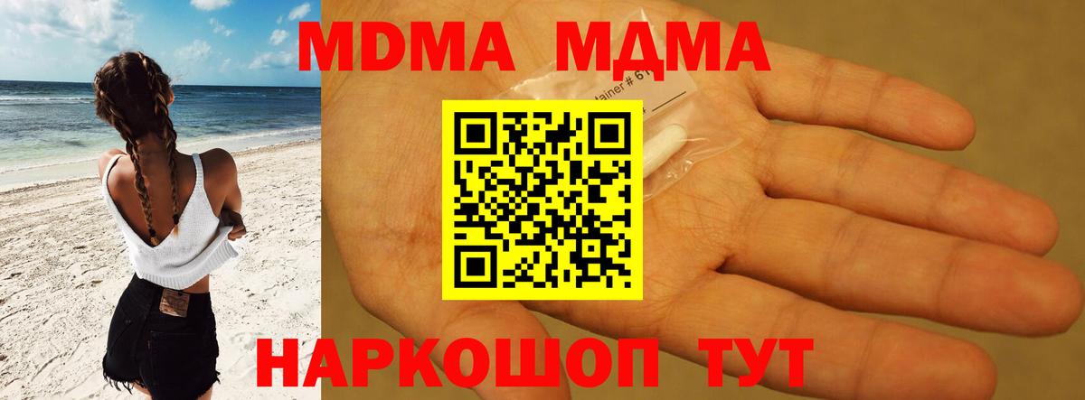 MDMA VHQ Щёлково