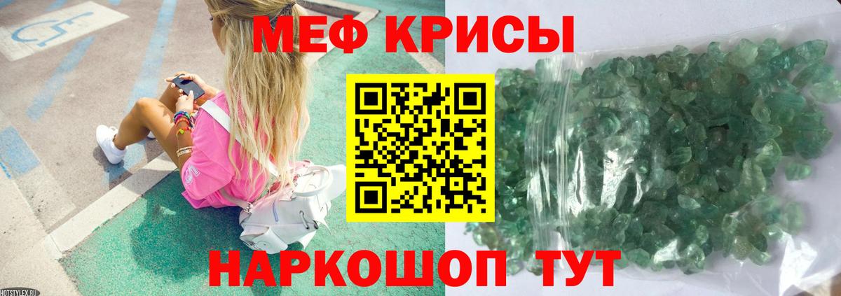 Мефедрон мука Щёлково