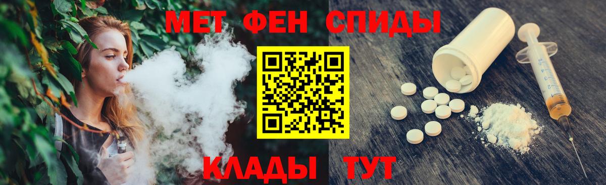 Щёлково  Метамфетамин Methamphetamine  Первитин  Вход с VPN  Метамфетамин Methamphetamine 