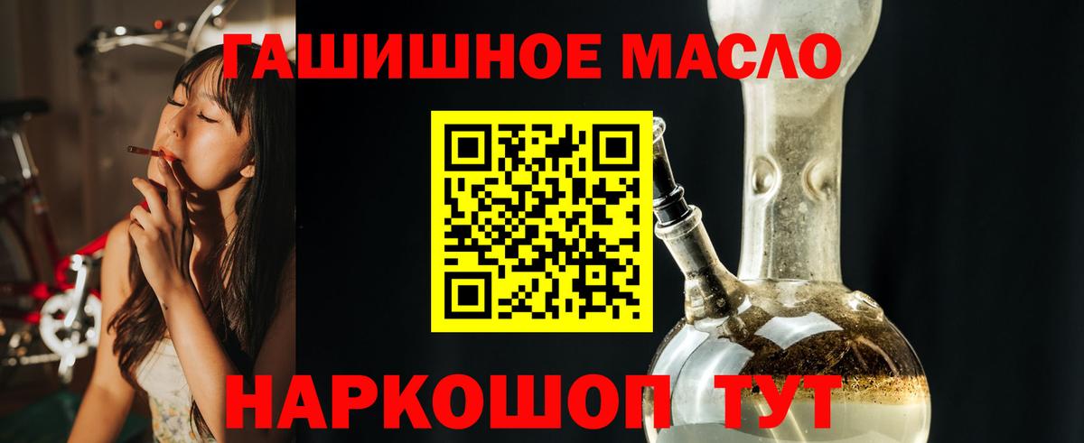 ТГК жижа Щёлково