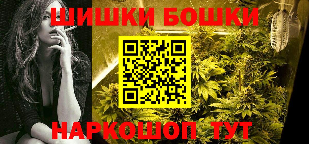 Щёлково  МАРИХУАНА Amnesia  Вход с VPN  Канабис сатива 